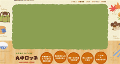 Desktop Screenshot of marunakalodge.com